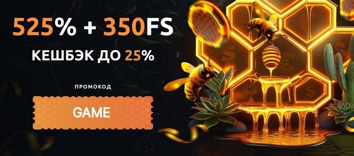 Приветственный бонус 375% + 150 FS